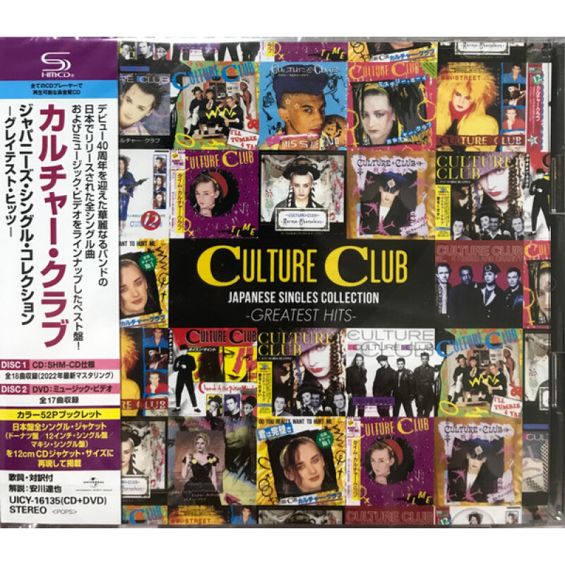 CULTURE CLUB – JAPANESE SINGLES COLLECTION: GREATEST HITS