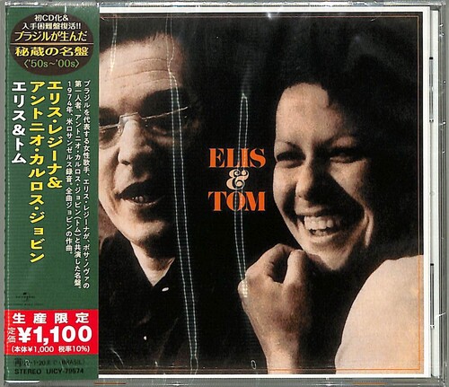 ELIS & TOM - CD MUSICLAND