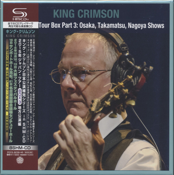 KING CRIMSON - 2015 JAPAN TOUR BOX PART 3 OSAKA TAKAMATSU NAGOYA SHMCD