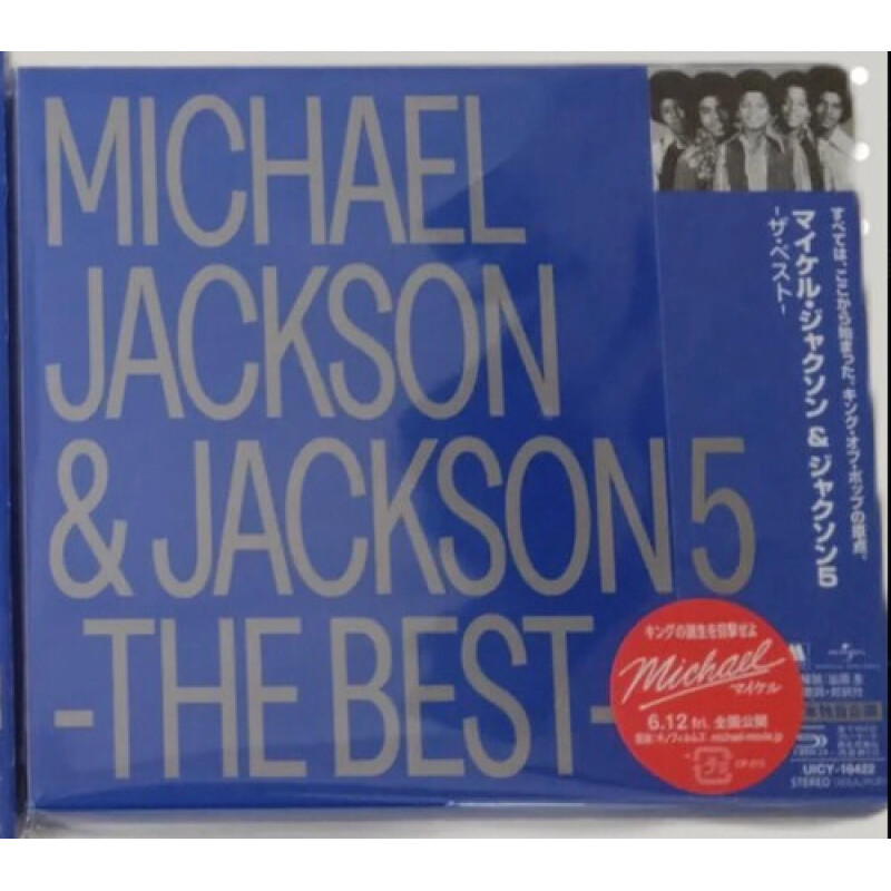 MICHAEL JACKSON & THE JACKSON 5 – THE BEST – EDICION JAPONESA SHM